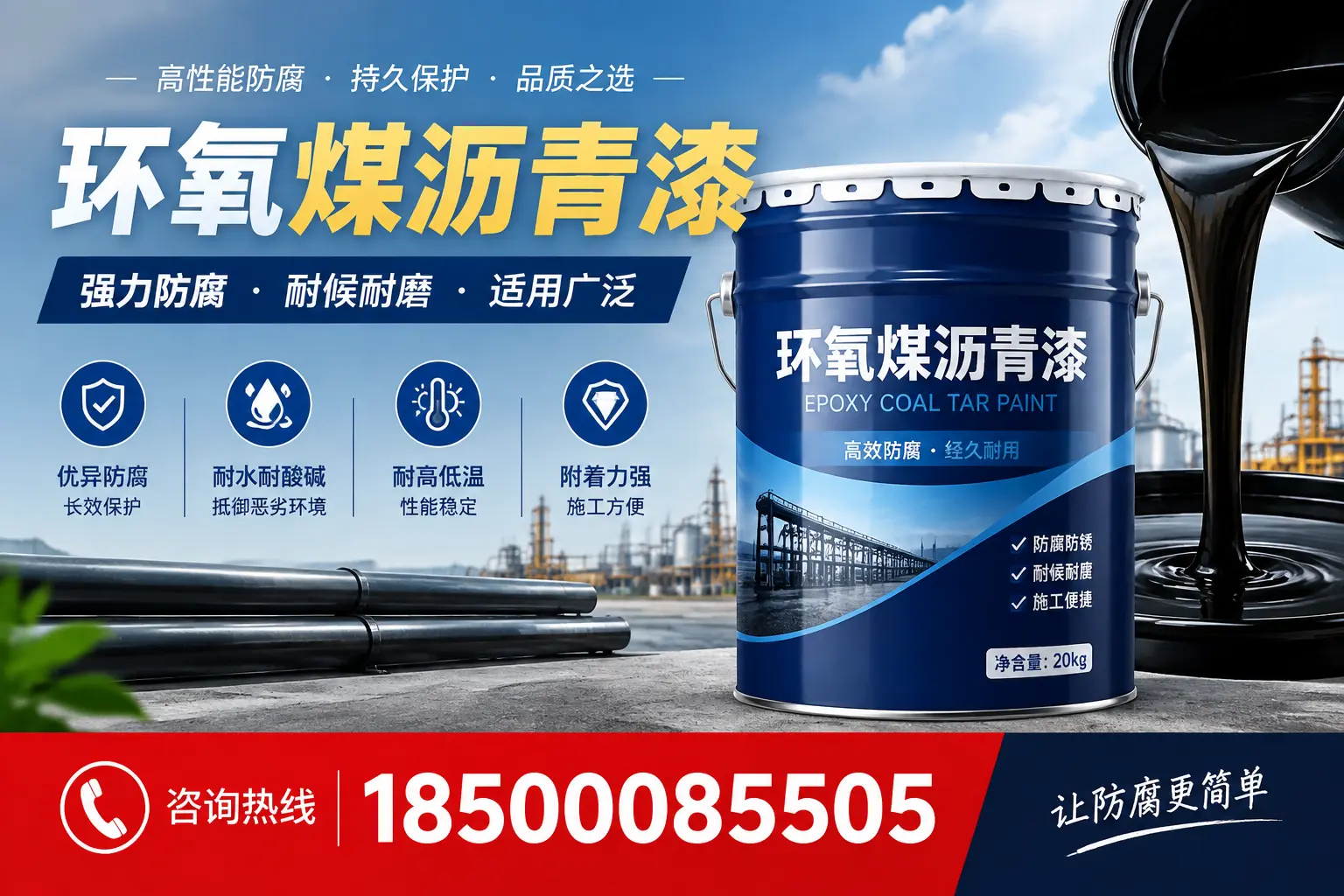 环氧煤沥青漆在不同气候条件下的表现分析，山南适用性